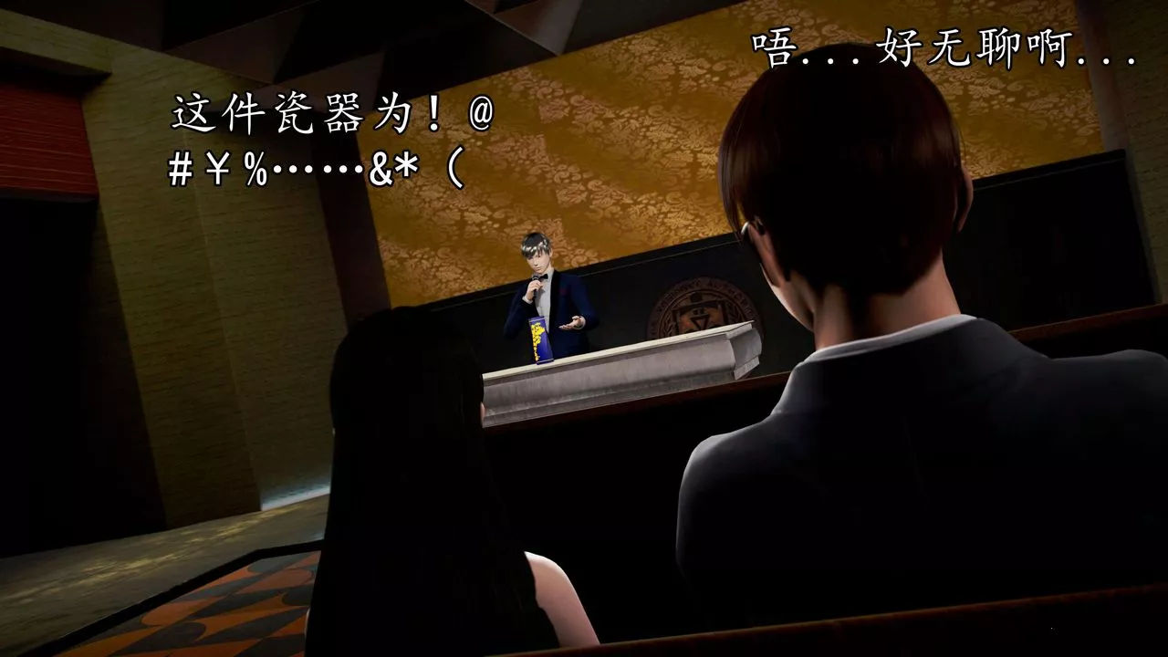 [3D]魔域人间-第48话 - 图片 36
