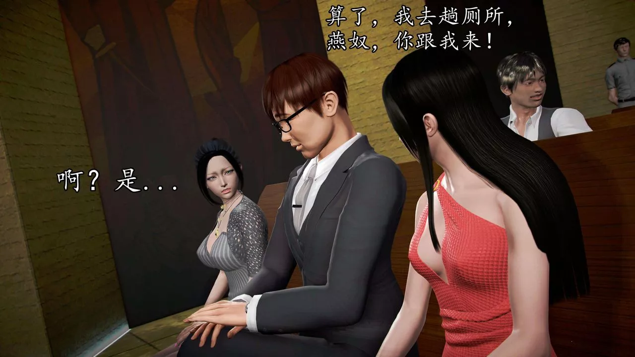 [3D]魔域人间-第48话 - 图片 38
