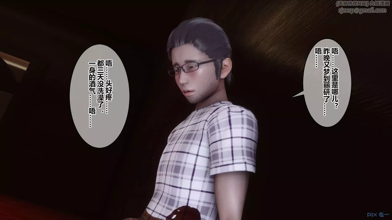 [3D]秘密高清無碼版第43話