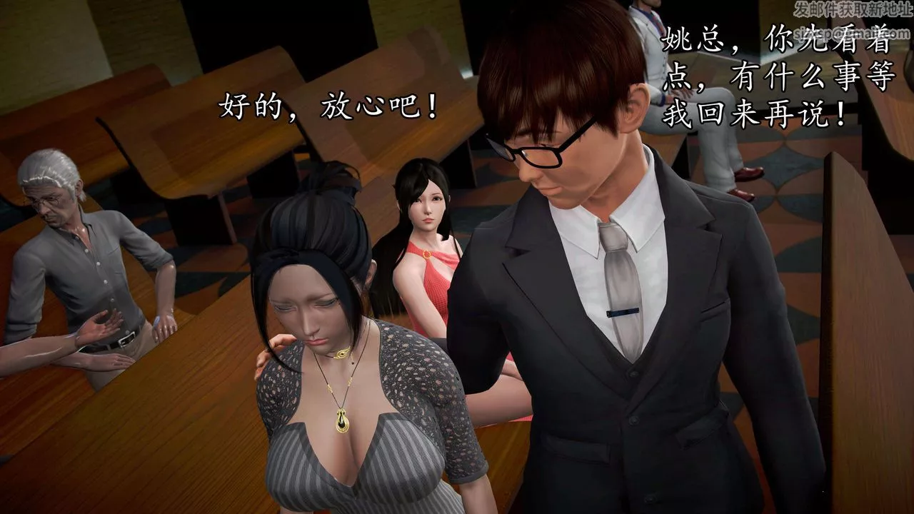 [3D]魔域人间-第48话 - 图片 39