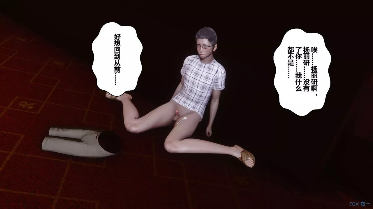 [3D]秘密高清无码版-第43话 - 图片 109