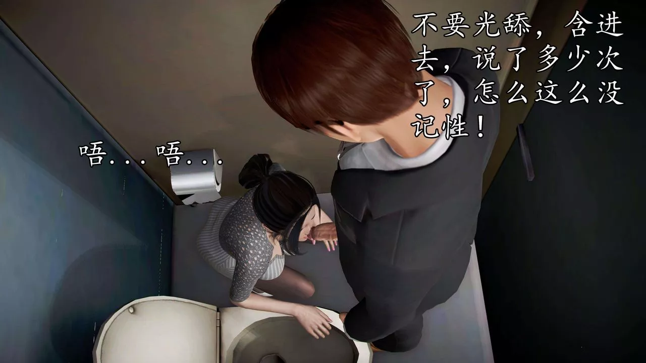 [3D]魔域人间-第48话 - 图片 43