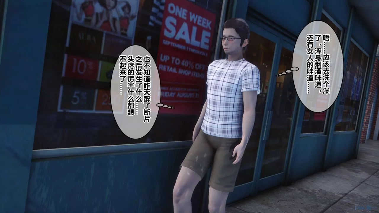 [3D]秘密高清无码版-第43话 - 图片 110
