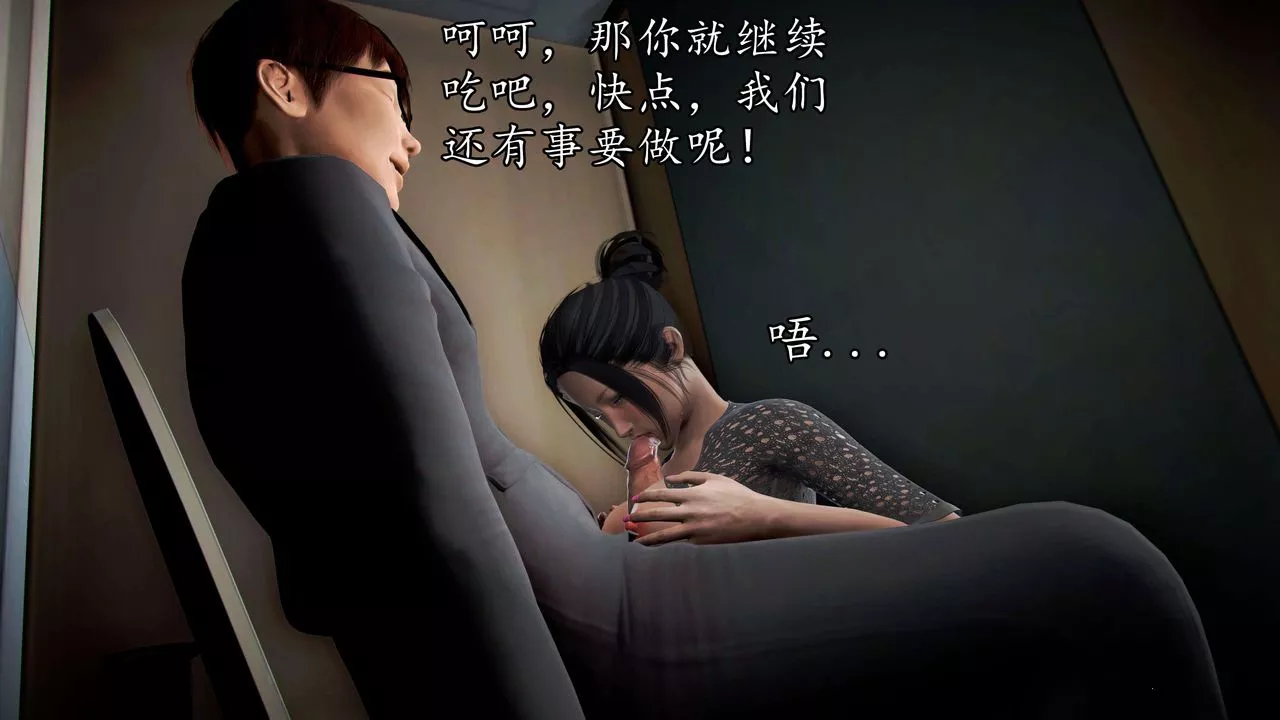 [3D]魔域人间-第48话 - 图片 52
