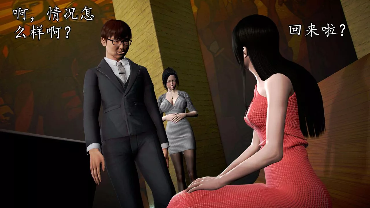 [3D]魔域人间-第48话 - 图片 53