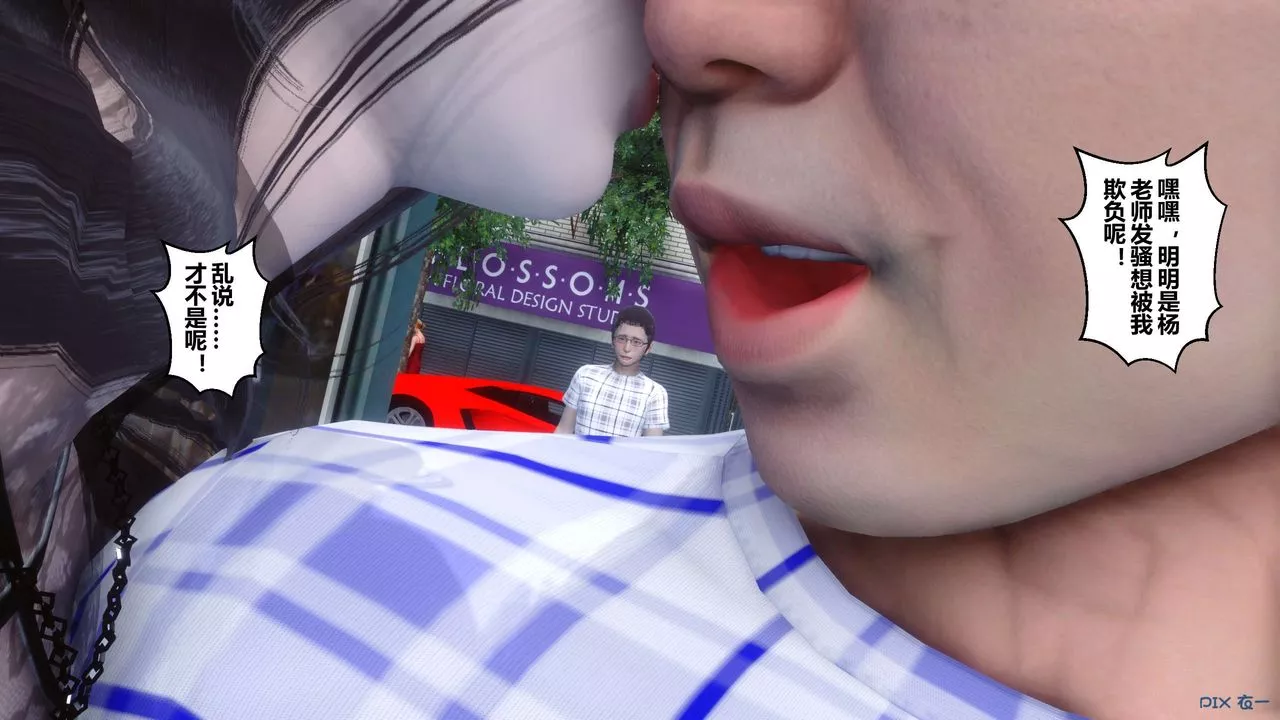 [3D]秘密高清无码版-第44话 - 图片 3