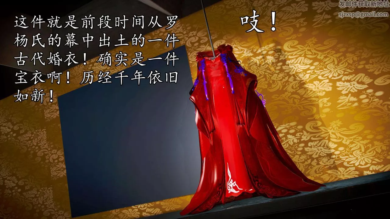 [3D]魔域人间-第48话 - 图片 57