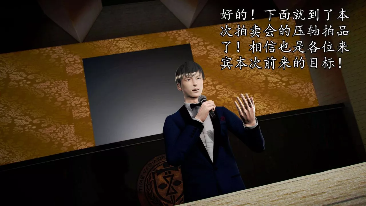 [3D]魔域人间-第48话 - 图片 56