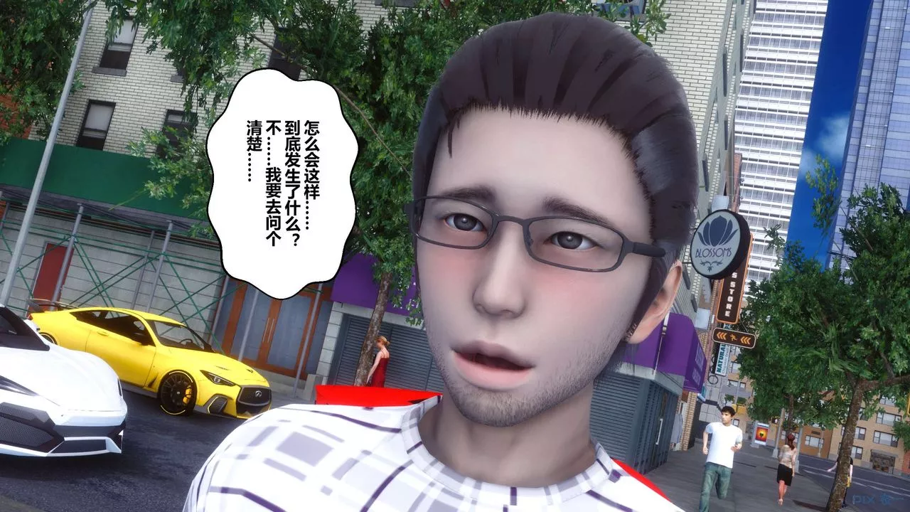 [3D]秘密高清無碼版第44話