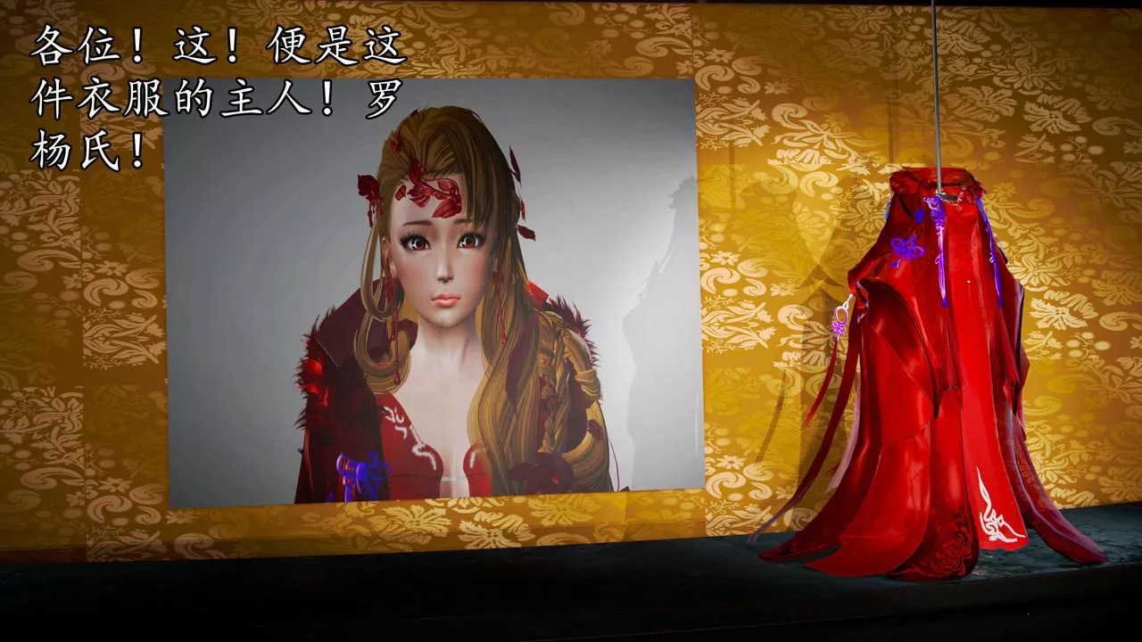 [3D]魔域人间-第48话 - 图片 61