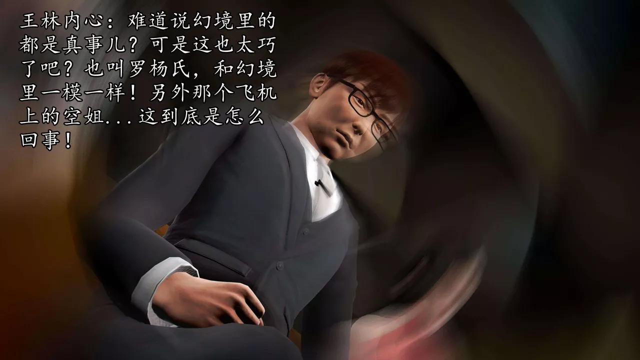 [3D]魔域人间-第48话 - 图片 65