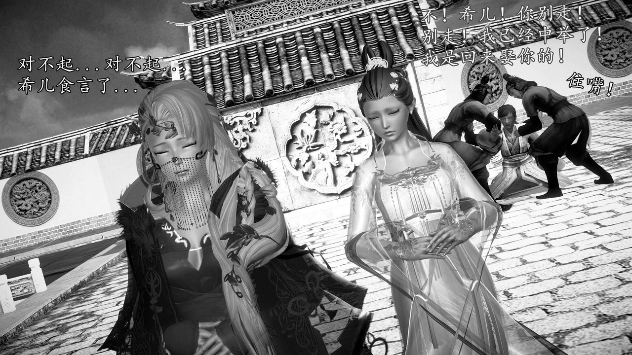 [3D]魔域人间第48话