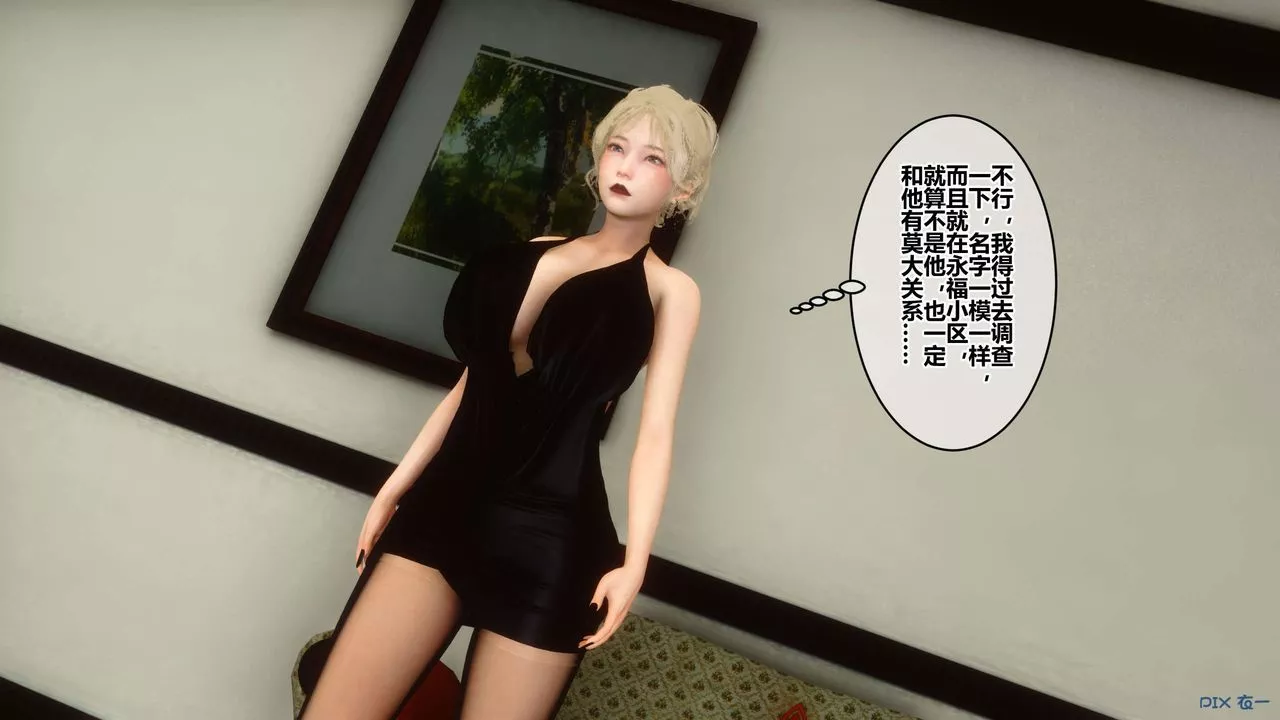 [3D]秘密高清无码版-第44话 - 图片 12