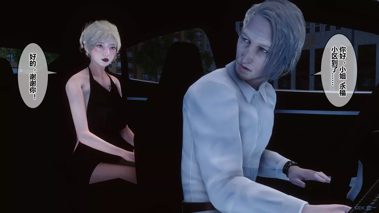 [3D]秘密高清无码版-第44话 - 图片 13
