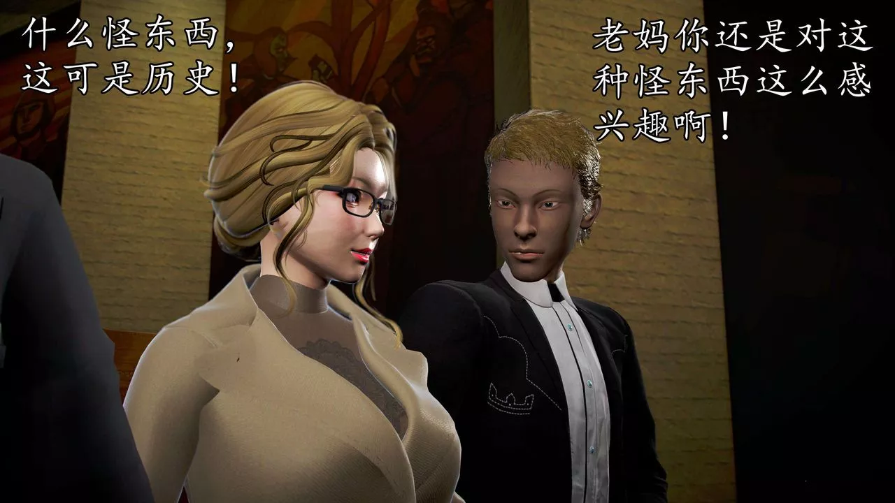 [3D]魔域人间-第48话 - 图片 68