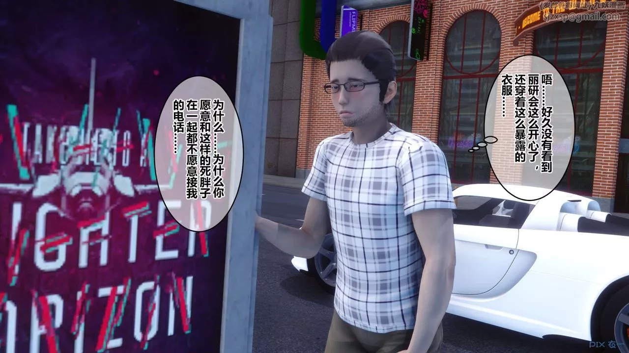 [3D]秘密高清無碼版第44話
