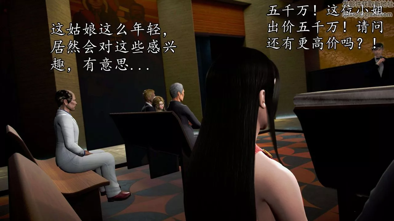 [3D]魔域人间-第48话 - 图片 73
