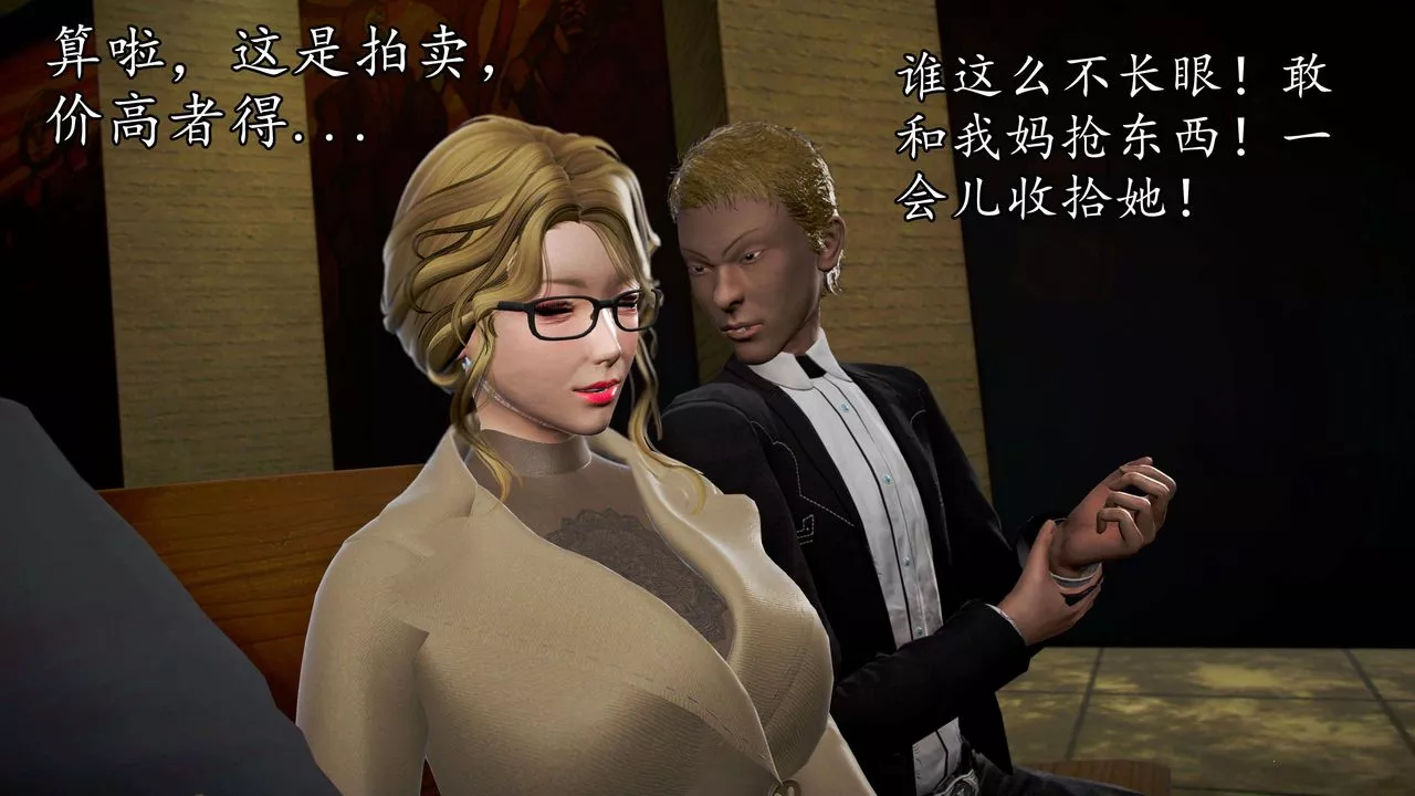 [3D]魔域人间-第48话 - 图片 74