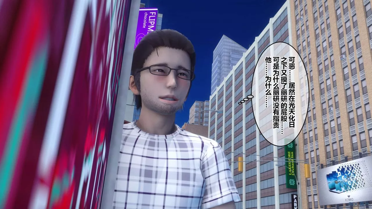 [3D]秘密高清无码版-第44话 - 图片 21