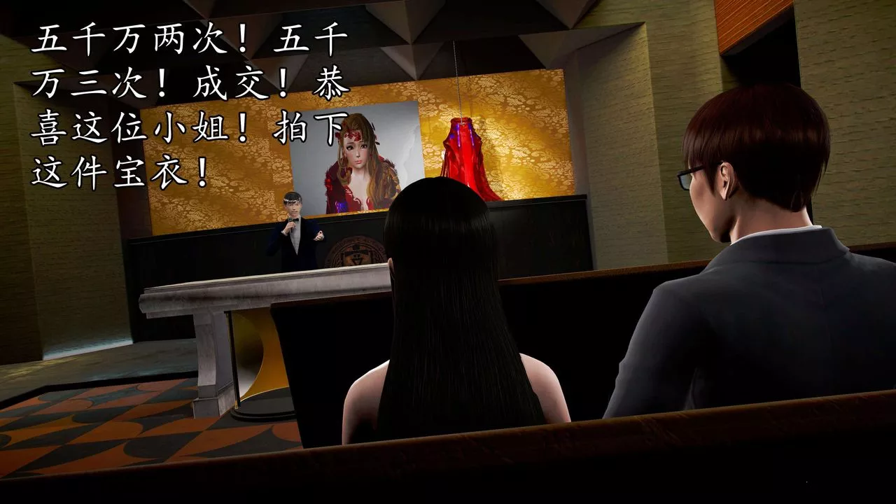 [3D]魔域人间-第48话 - 图片 75