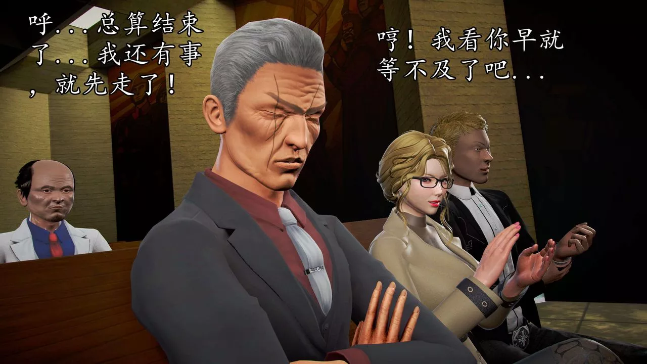 [3D]魔域人间-第48话 - 图片 76