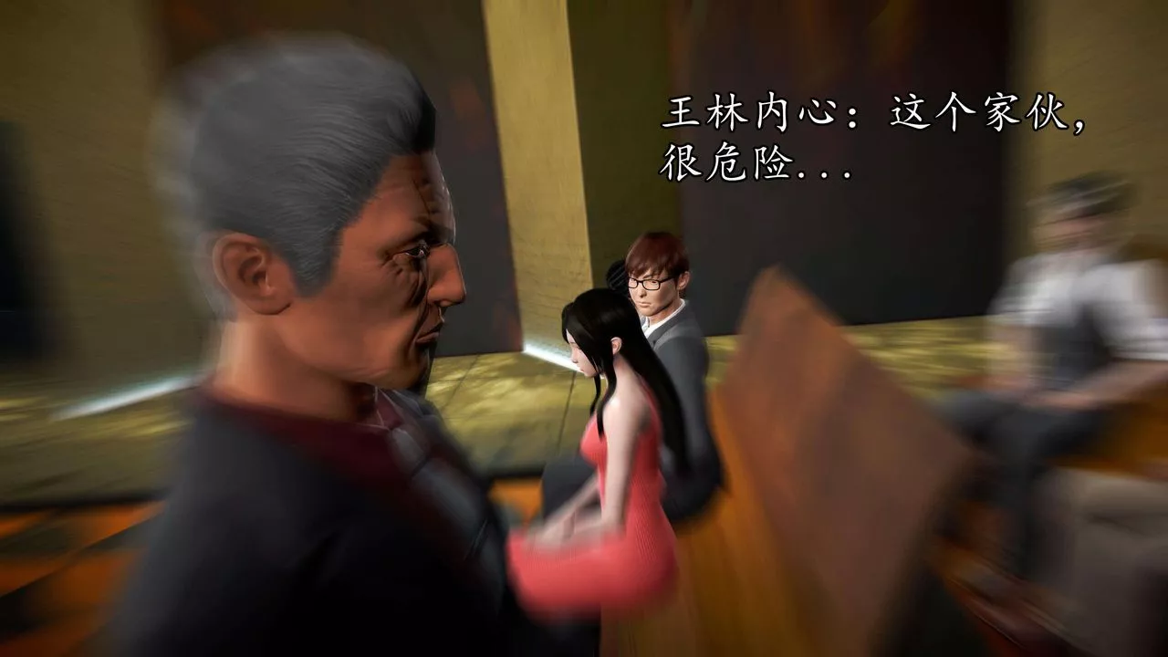 [3D]魔域人間第48話