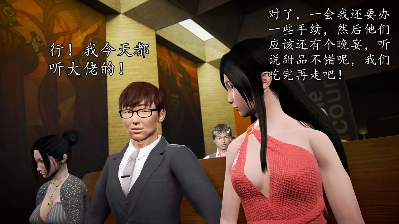 [3D]魔域人间-第48话 - 图片 81