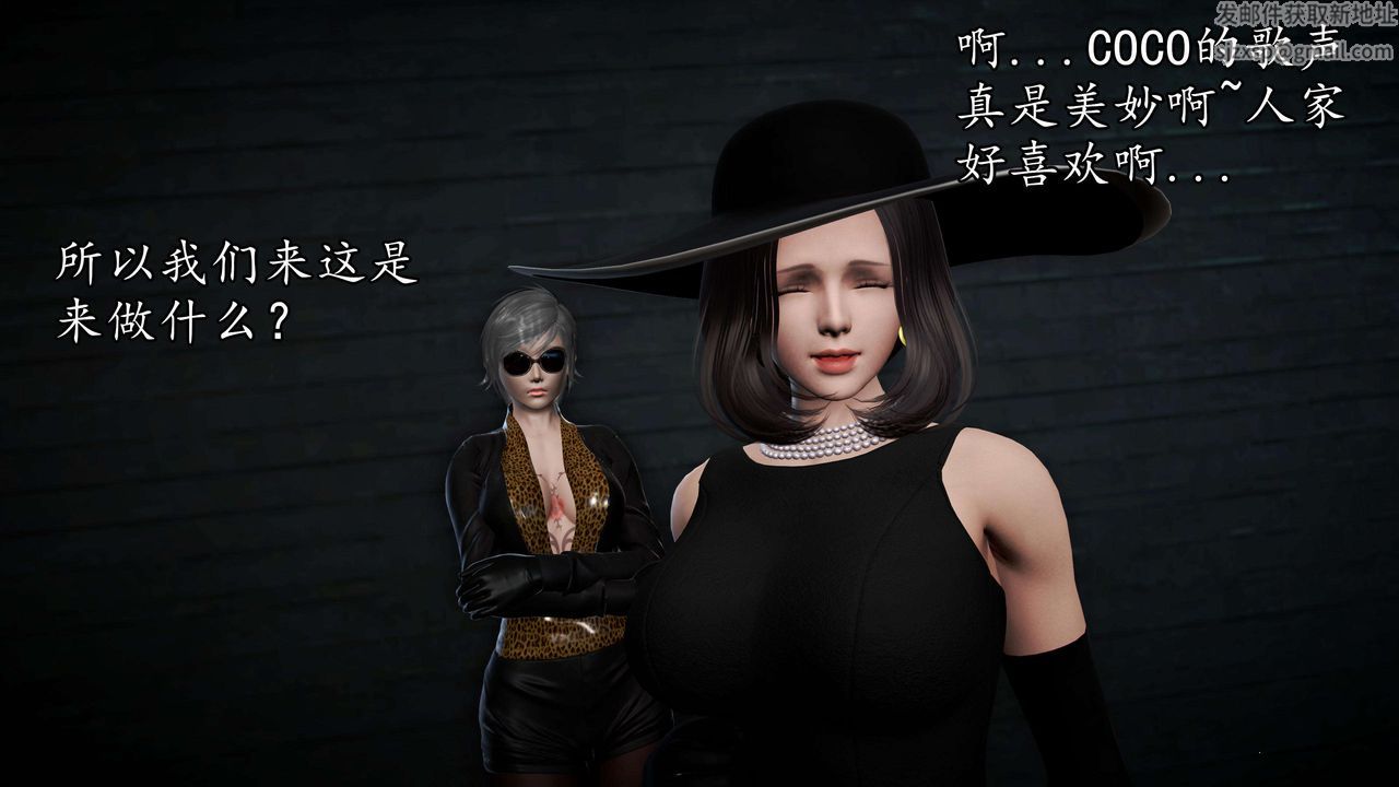 [3D]魔域人间第48话