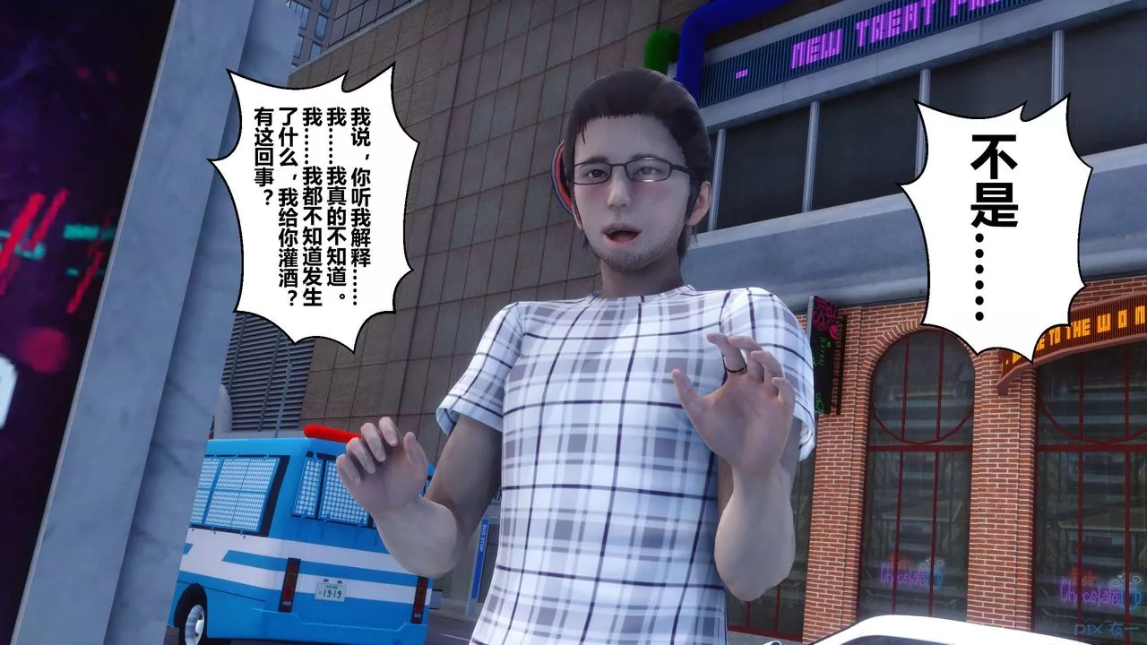 [3D]秘密高清无码版-第44话 - 图片 30