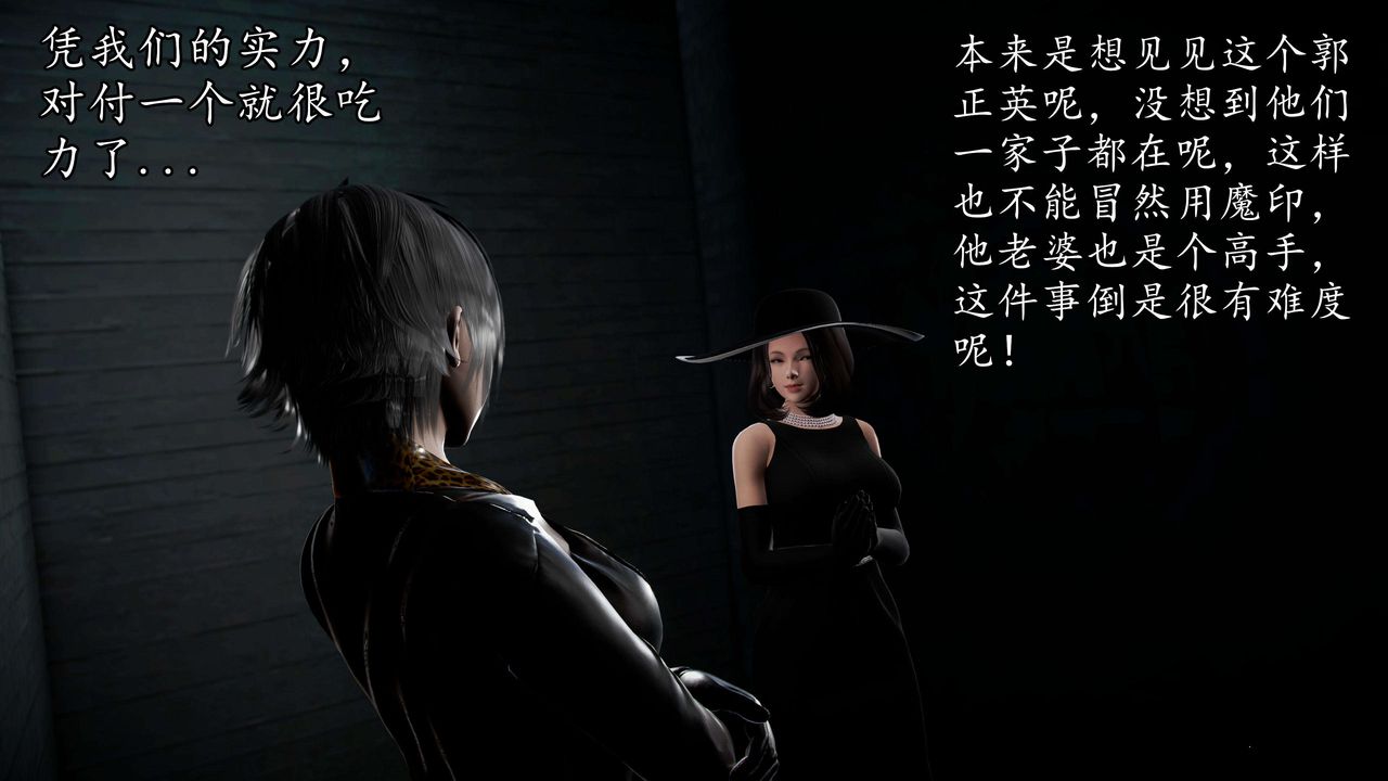 [3D]魔域人间第48话