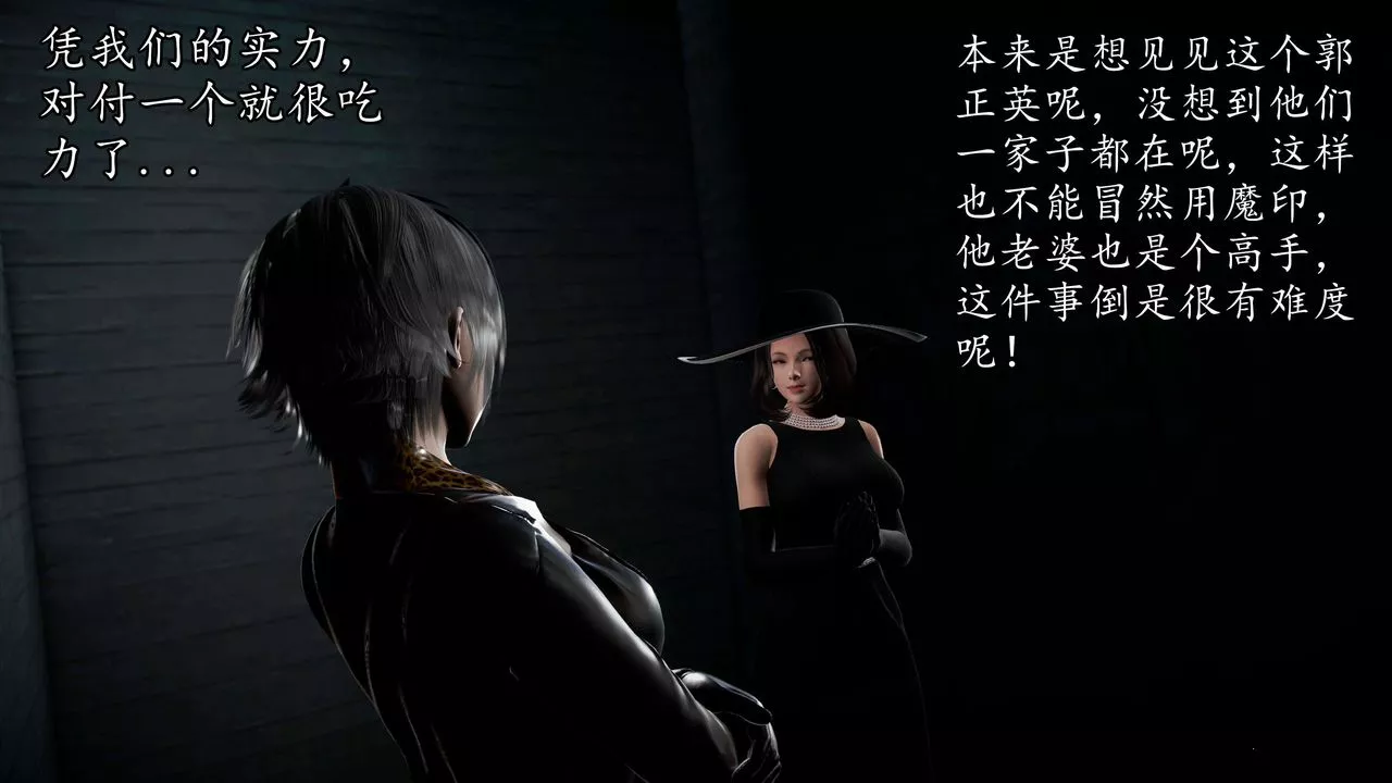 [3D]魔域人间-第48话 - 图片 85
