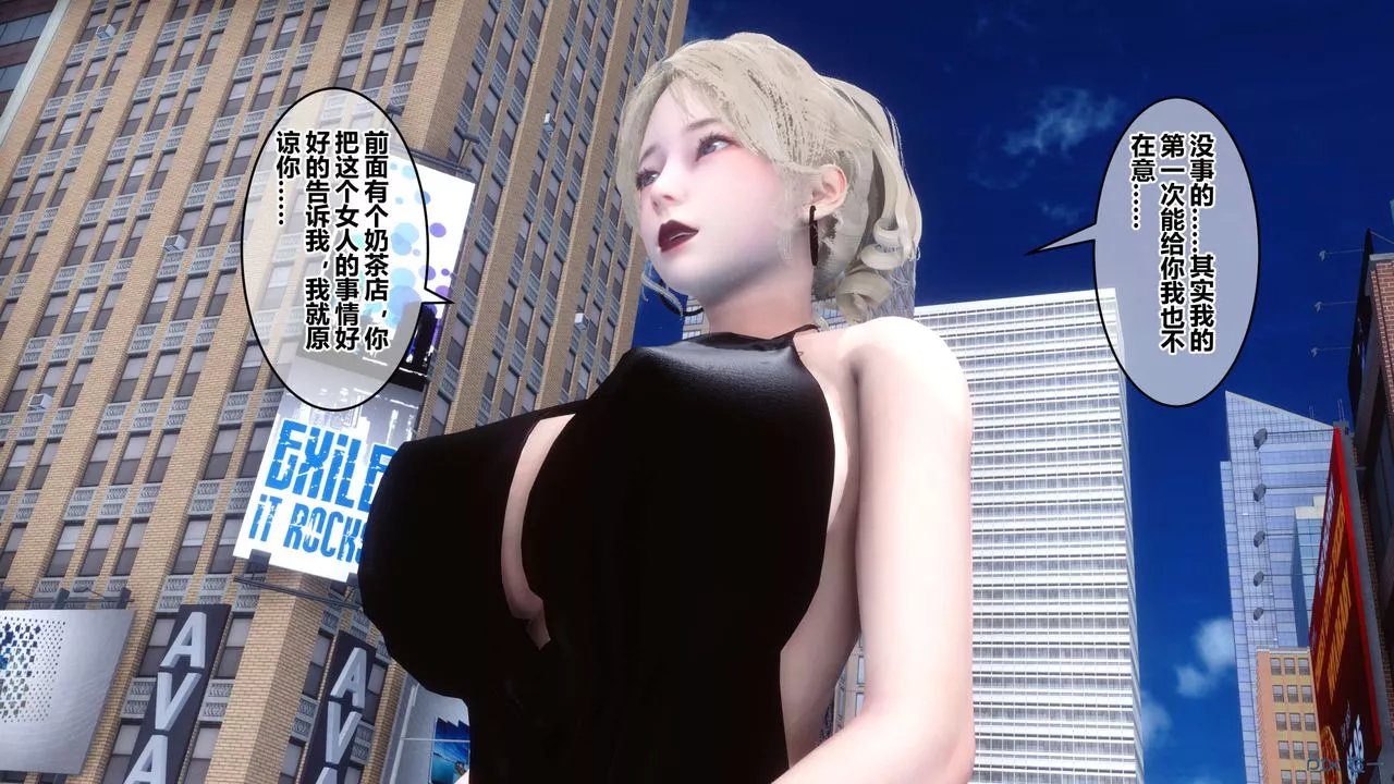 [3D]秘密高清无码版-第44话 - 图片 31