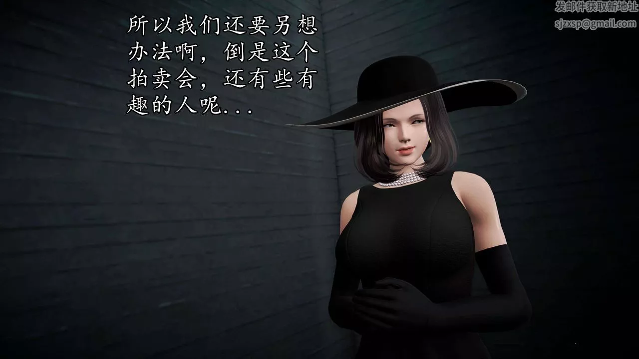 [3D]魔域人间-第48话 - 图片 86