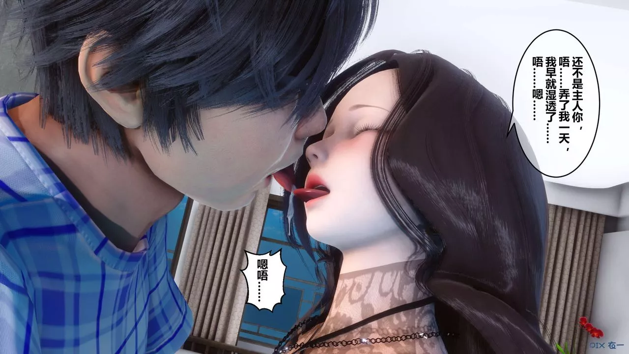 [3D]秘密高清无码版-第44话 - 图片 34
