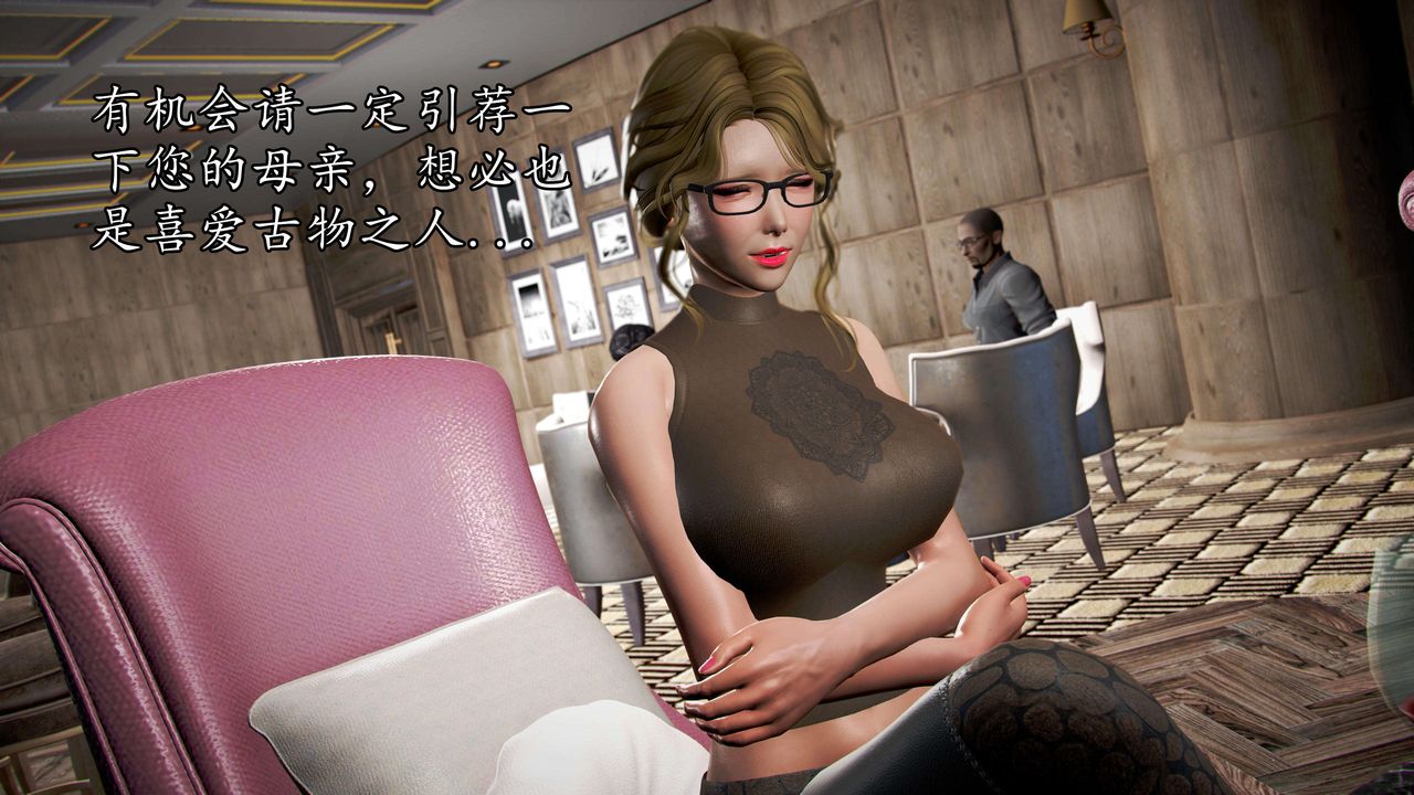 [3D]魔域人间第48话