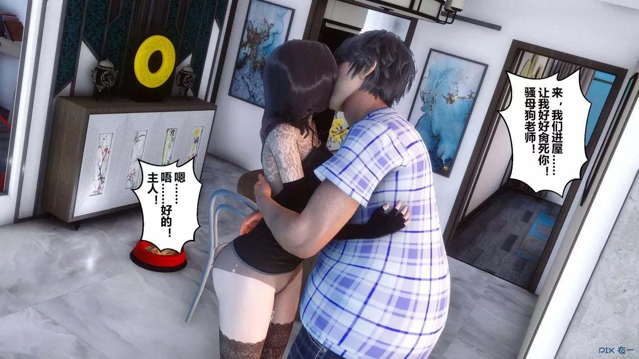 [3D]秘密高清无码版-第44话 - 图片 39