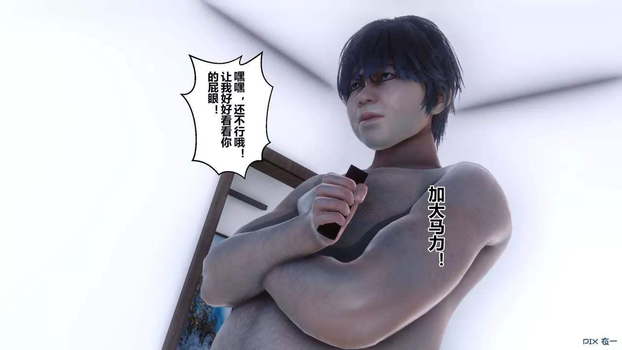 [3D]秘密高清無碼版第44話