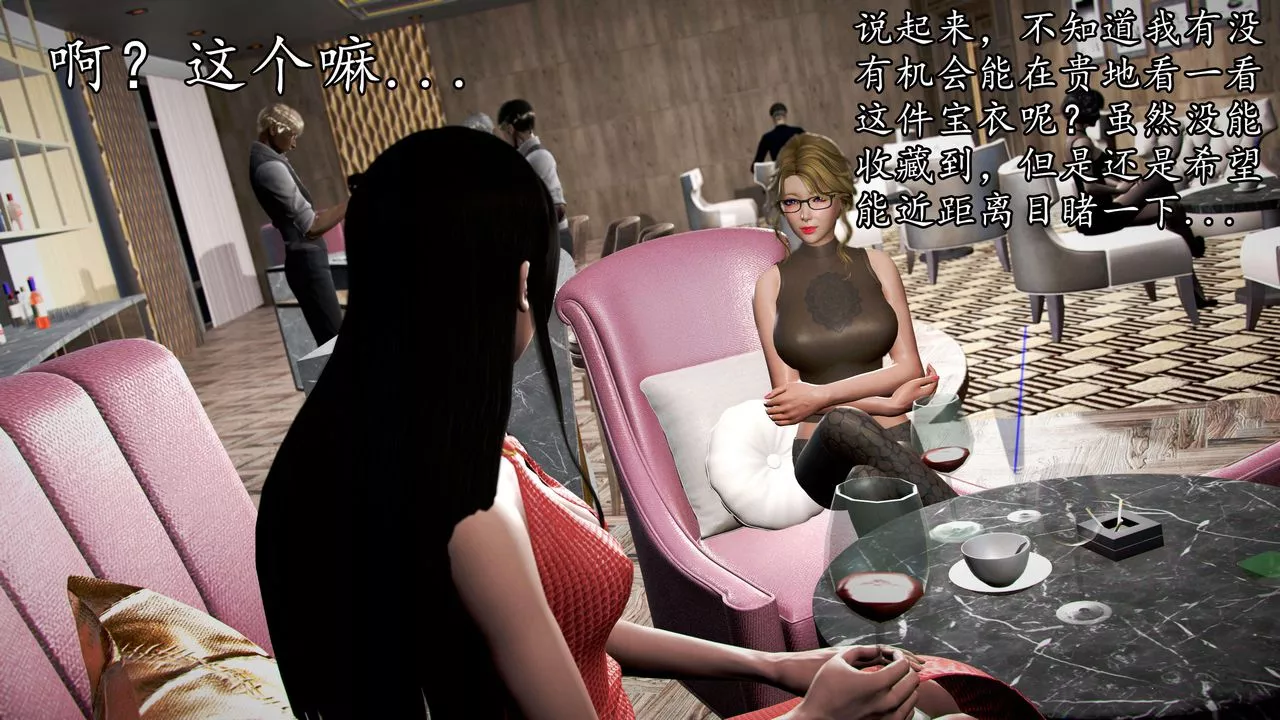 [3D]魔域人间-第48话 - 图片 98