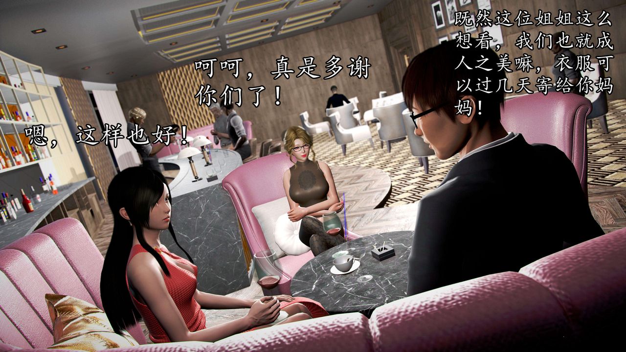 [3D]魔域人间第48话