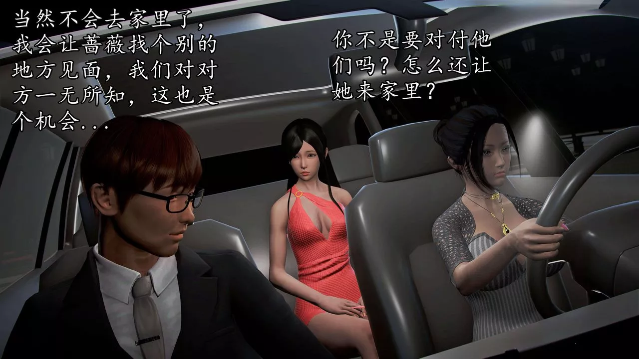[3D]魔域人间-第48话 - 图片 101