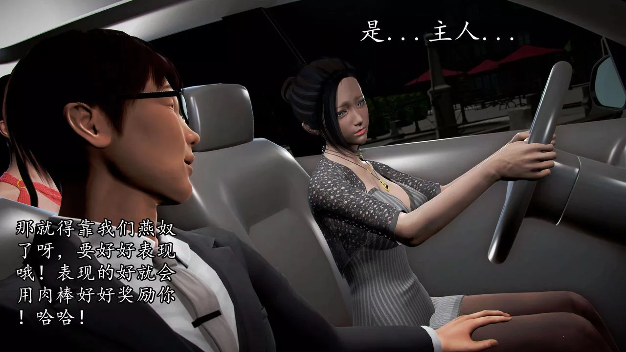 [3D]魔域人间-第48话 - 图片 103