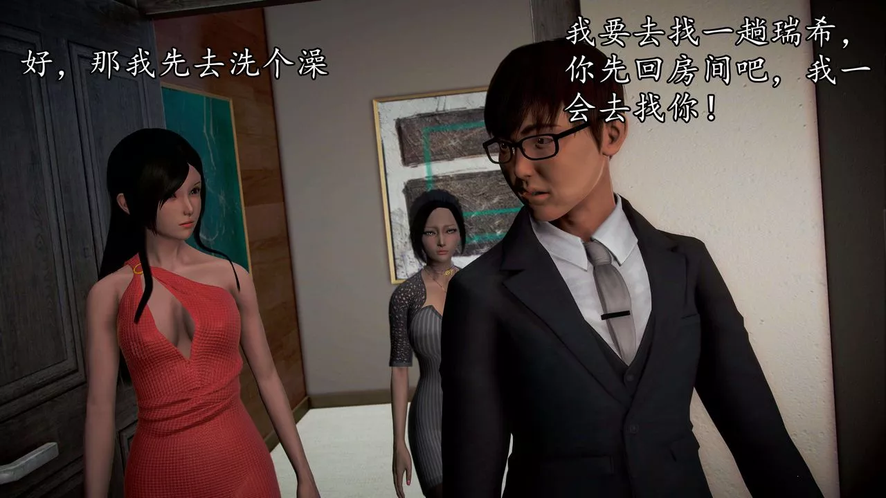 [3D]魔域人间-第48话 - 图片 104