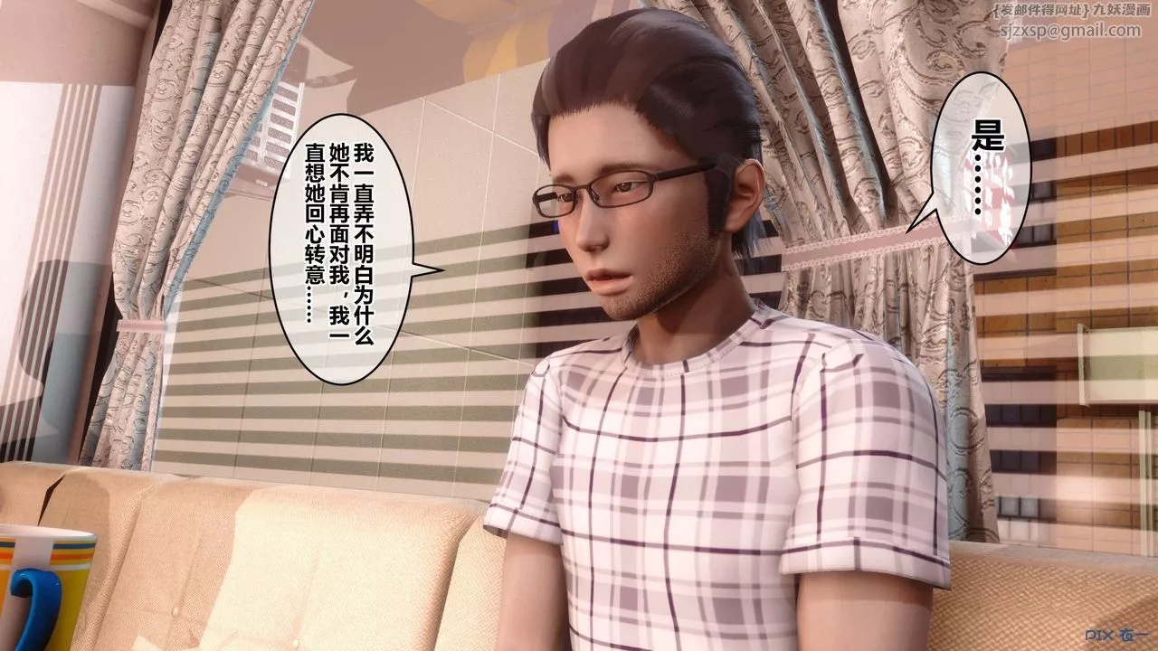 [3D]秘密高清无码版-第44话 - 图片 52