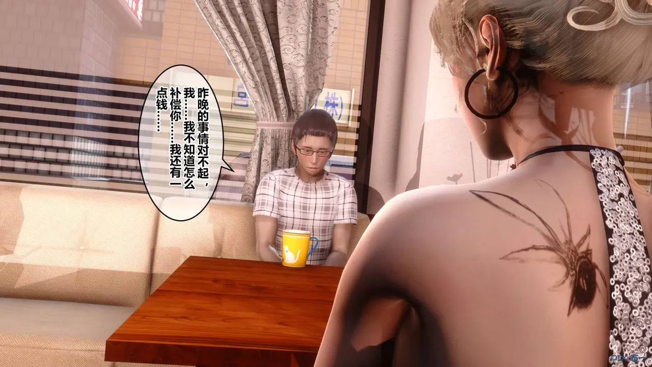 [3D]秘密高清无码版-第44话 - 图片 53
