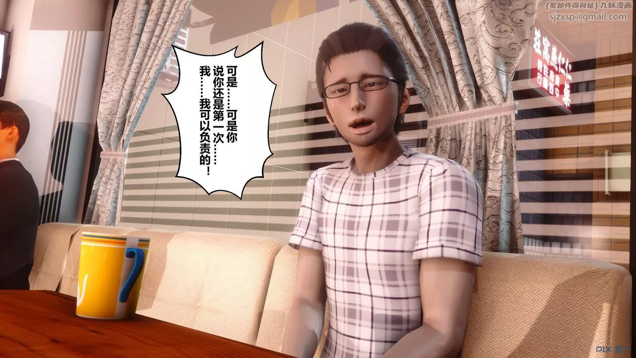[3D]秘密高清無碼版第44話