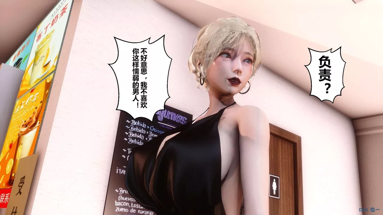 [3D]秘密高清无码版-第44话 - 图片 56