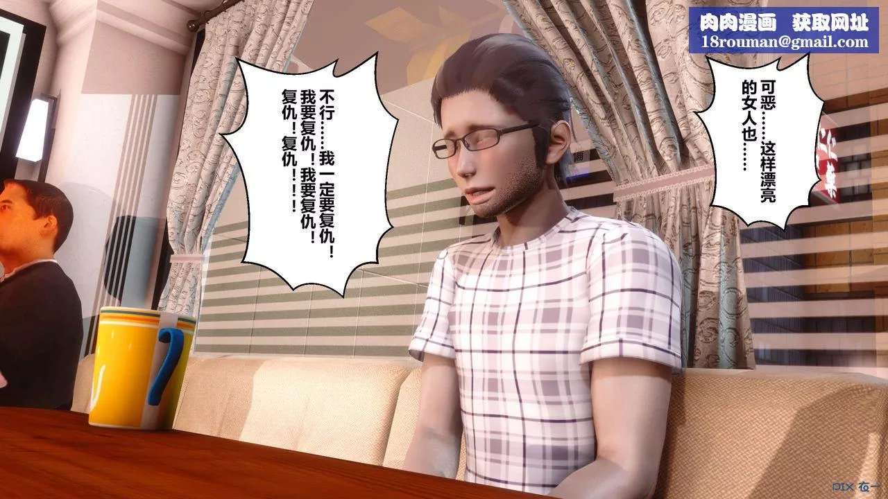 [3D]秘密高清無碼版第44話