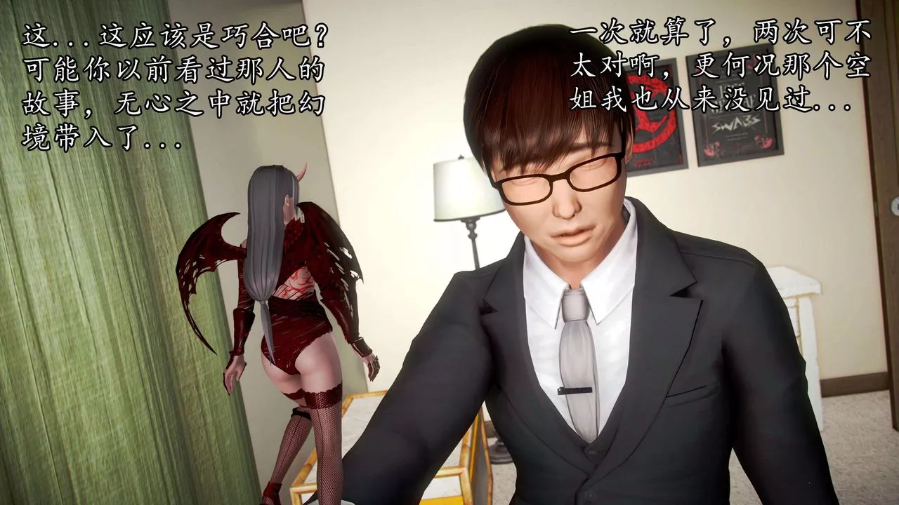 [3D]魔域人间-第48话 - 图片 110