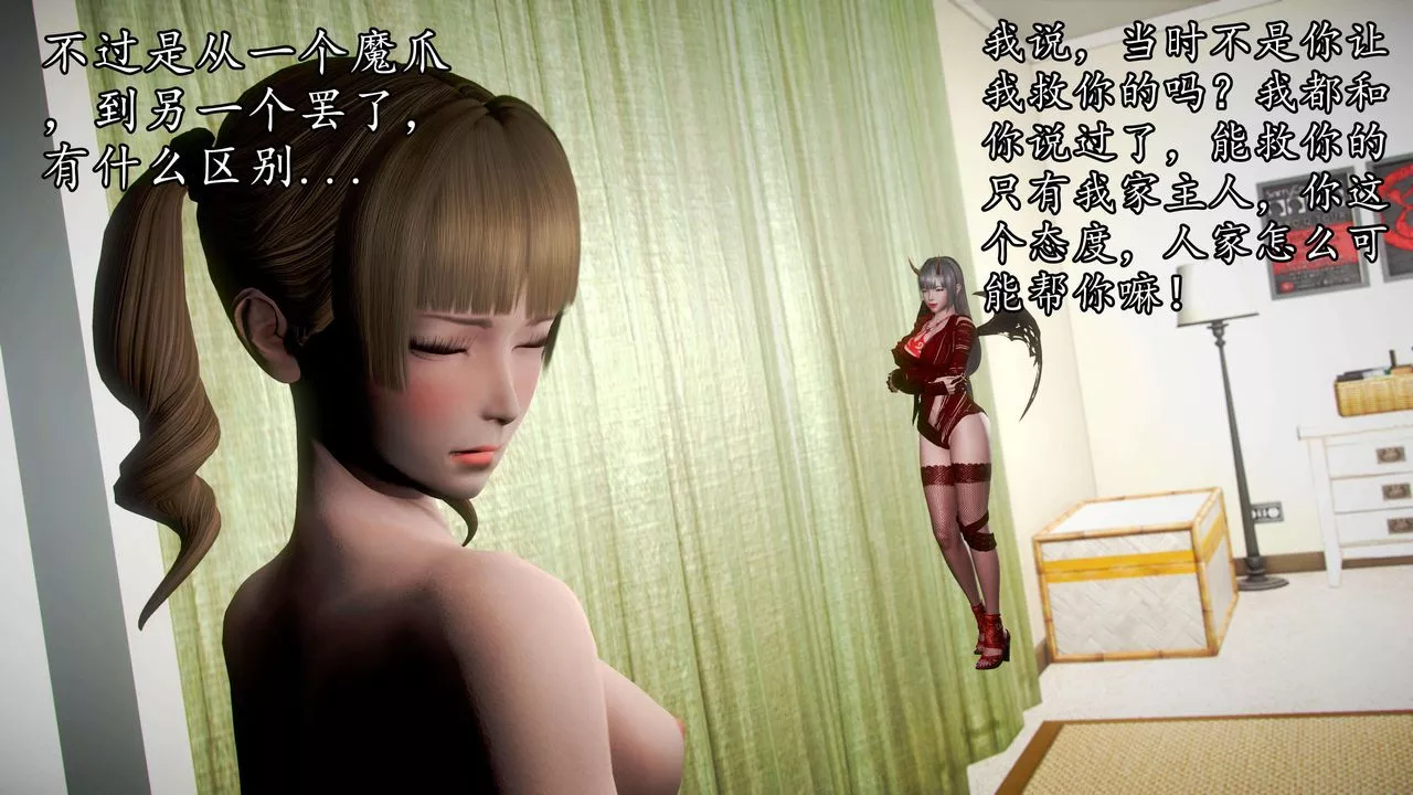 [3D]魔域人间-第48话 - 图片 113