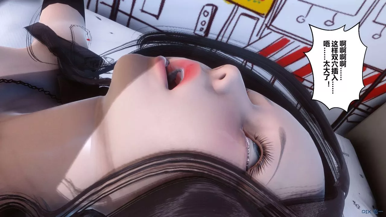 [3D]秘密高清無碼版第44話